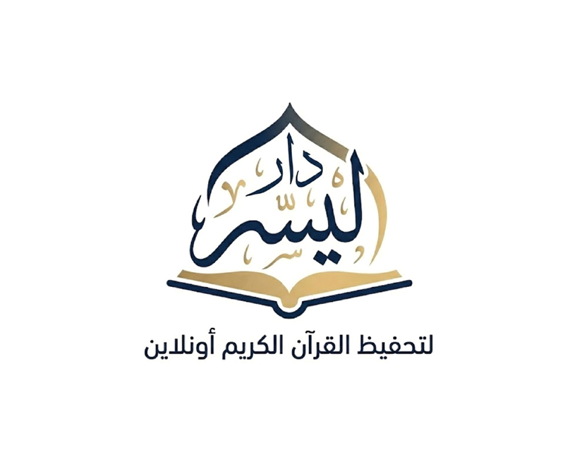 دار اليسر — تصميم لوجو