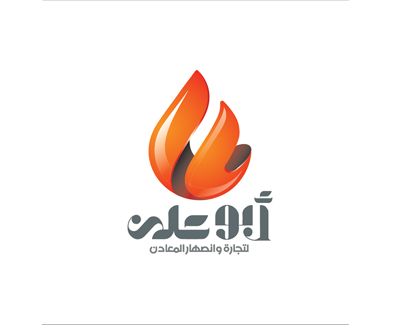 Abu Ali — Logo design